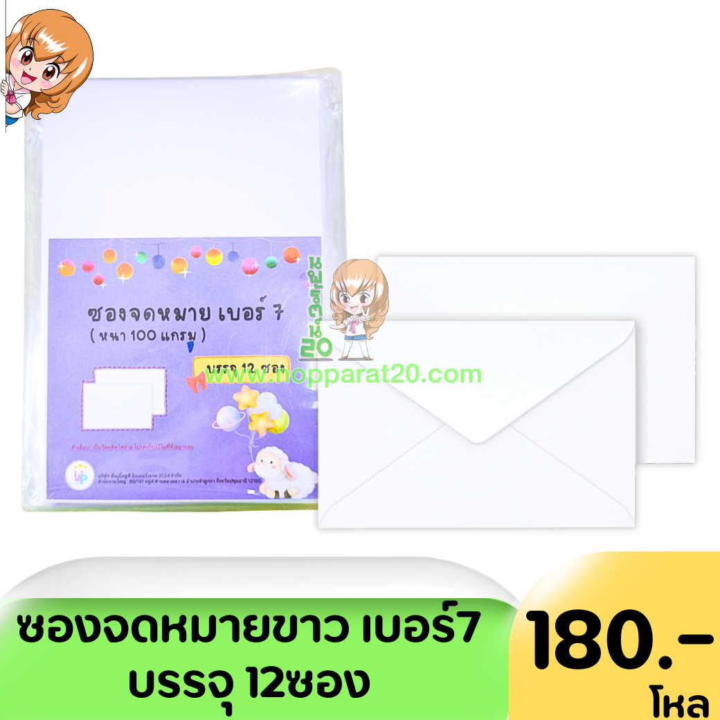 ขายส่งทุกอย่าง20,ทุกอย่าง20,ขายส่ง20,นพรัตน์20,แฟรนไชต์20,แฟรนไชส์20