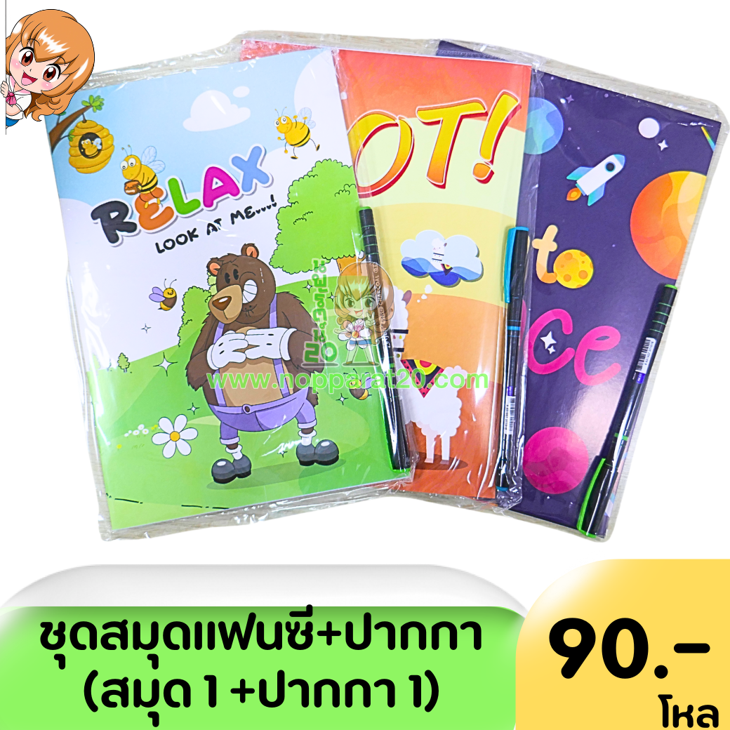 ขายส่งทุกอย่าง20,ทุกอย่าง20,ขายส่ง20,นพรัตน์20,แฟรนไชต์20,แฟรนไชส์20