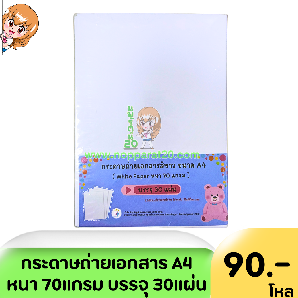 ขายส่งทุกอย่าง20,ทุกอย่าง20,ขายส่ง20,นพรัตน์20,แฟรนไชต์20,แฟรนไชส์20