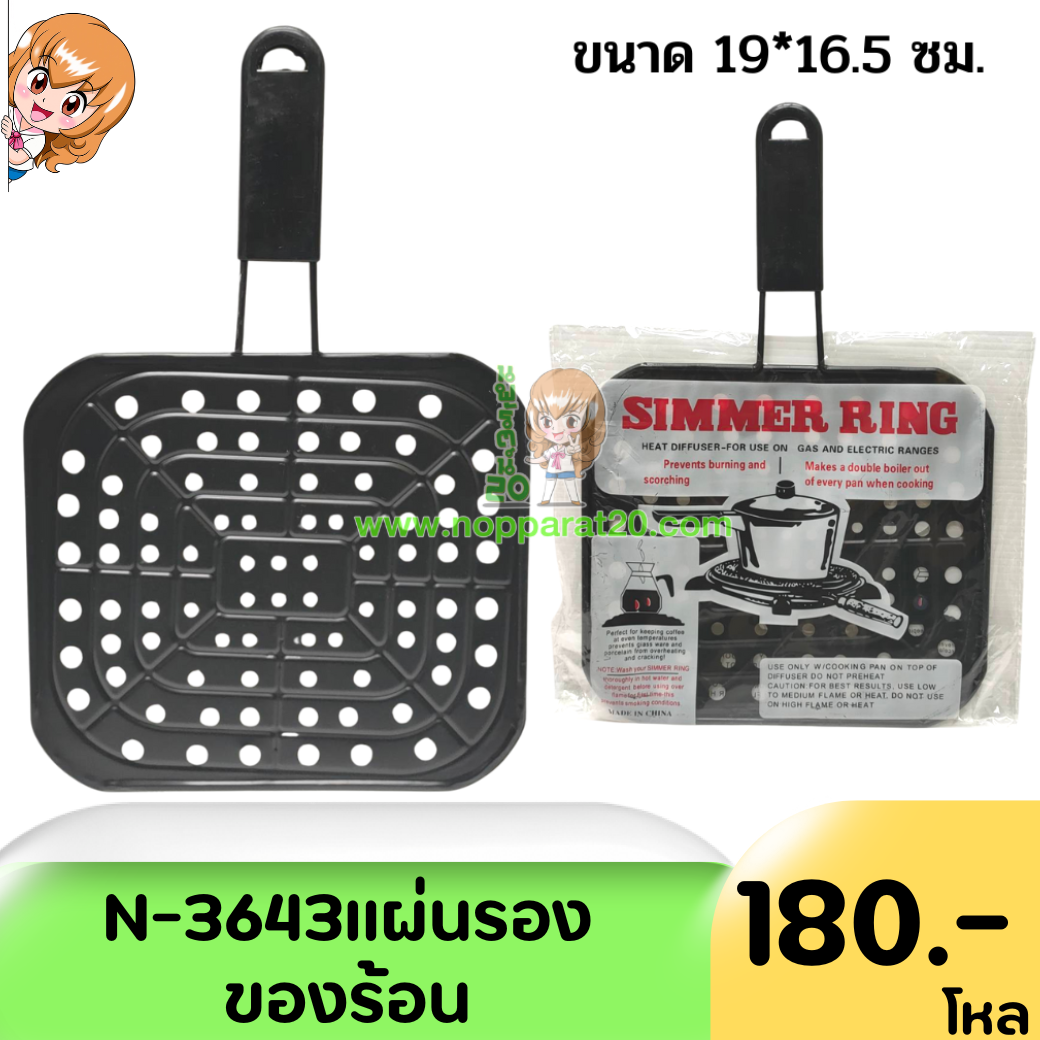 ขายส่งทุกอย่าง20,ทุกอย่าง20,ขายส่ง20,นพรัตน์20,แฟรนไชต์20,แฟรนไชส์20