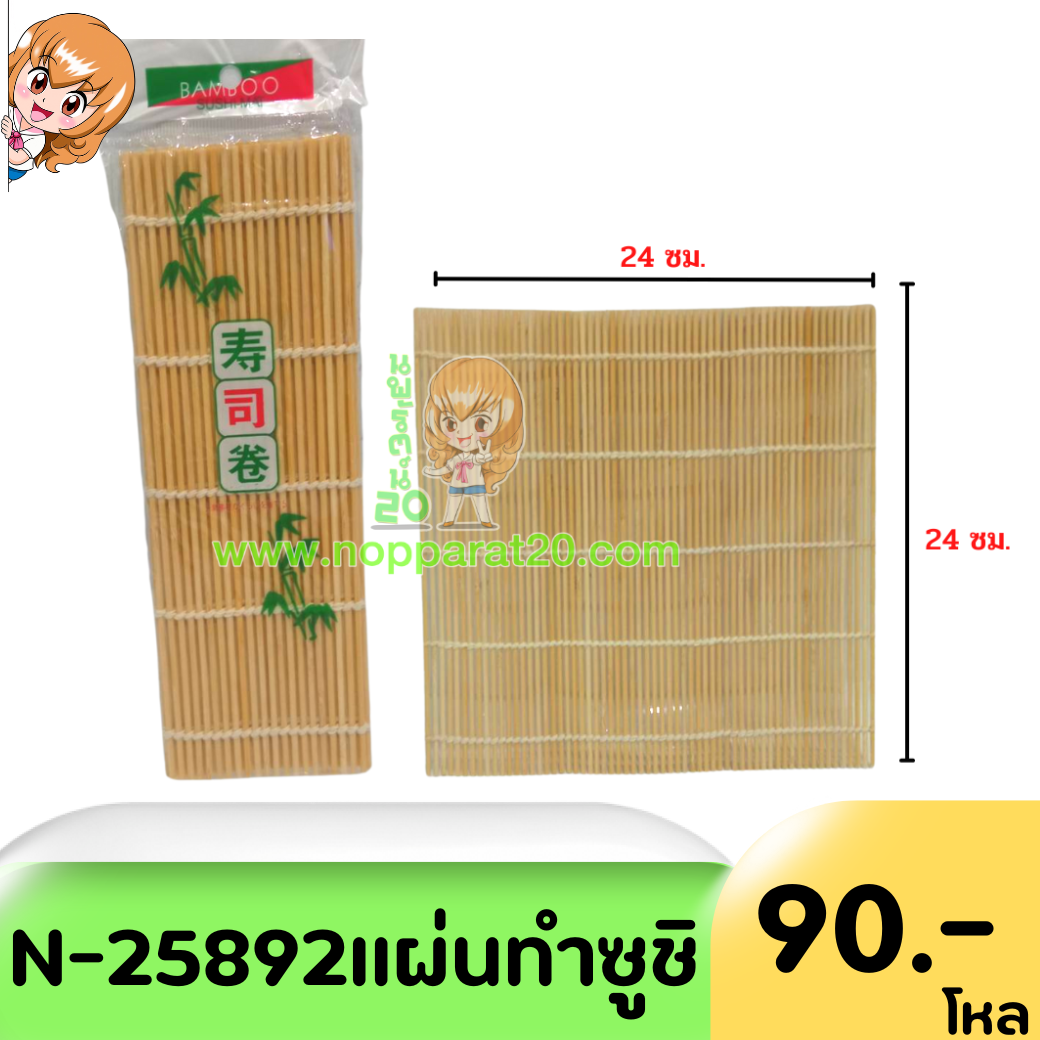 ขายส่งทุกอย่าง20,ทุกอย่าง20,ขายส่ง20,นพรัตน์20,แฟรนไชต์20,แฟรนไชส์20