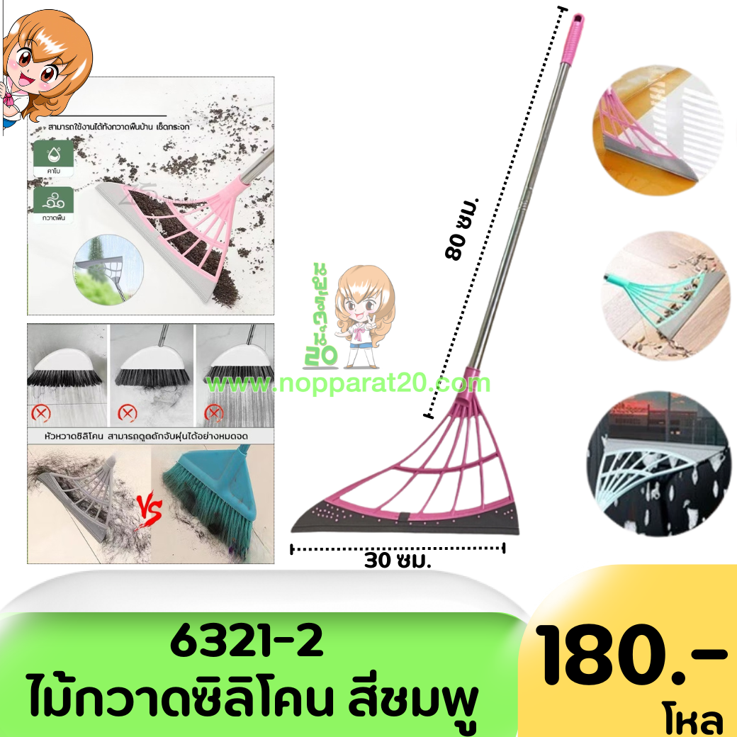 ขายส่งทุกอย่าง20,ทุกอย่าง20,ขายส่ง20,นพรัตน์20,แฟรนไชต์20,แฟรนไชส์20