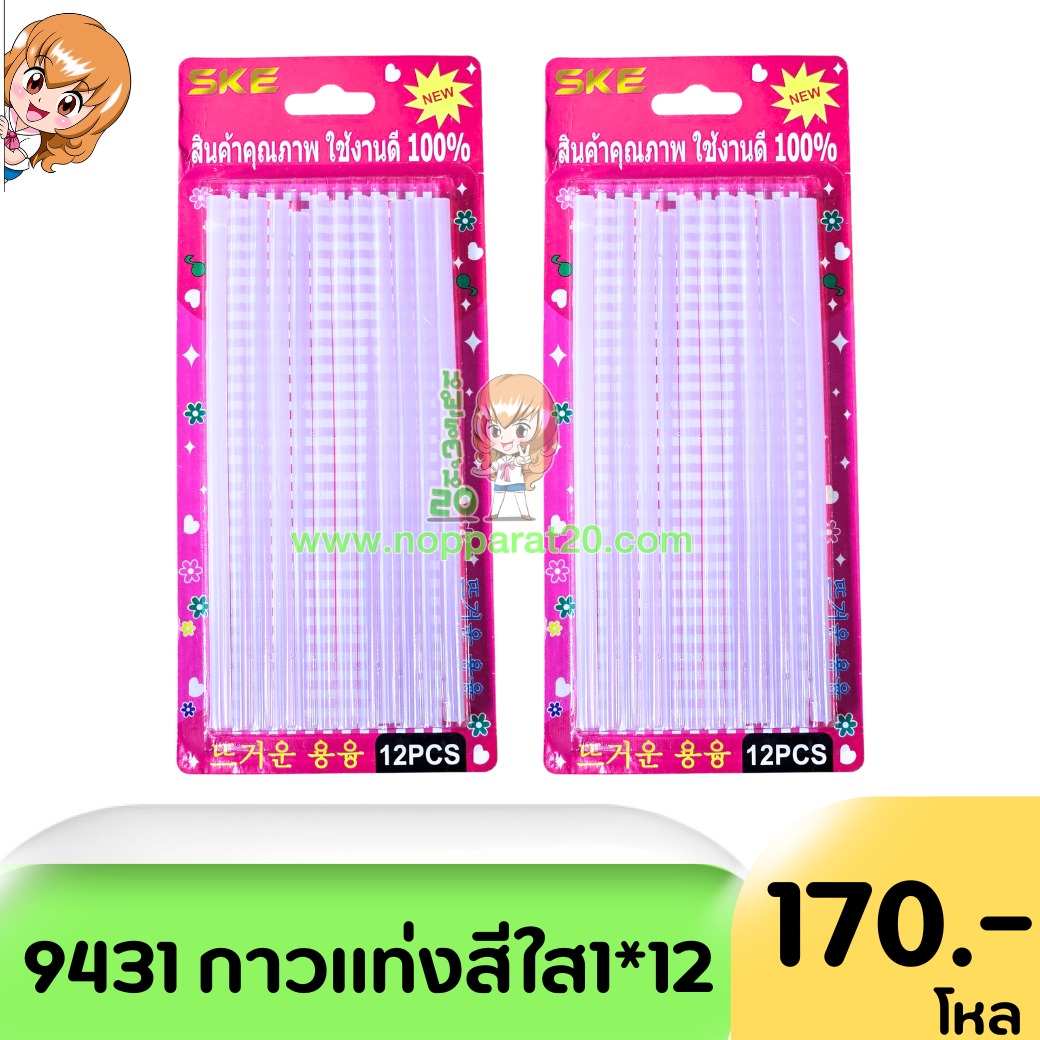 ขายส่งทุกอย่าง20,ทุกอย่าง20,ขายส่ง20,นพรัตน์20,แฟรนไชต์20,แฟรนไชส์20