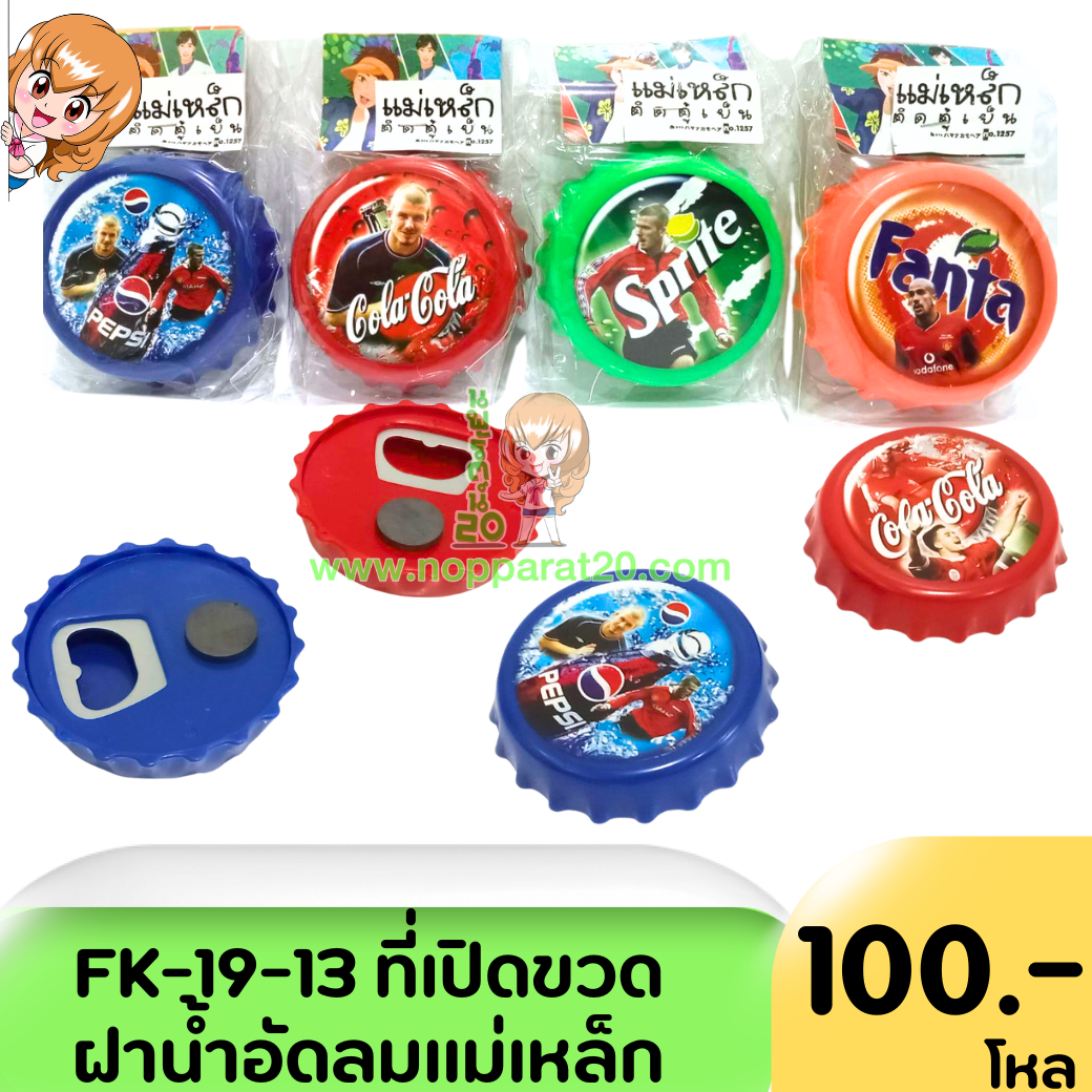 ขายส่งทุกอย่าง20,ทุกอย่าง20,ขายส่ง20,นพรัตน์20,แฟรนไชต์20,แฟรนไชส์20