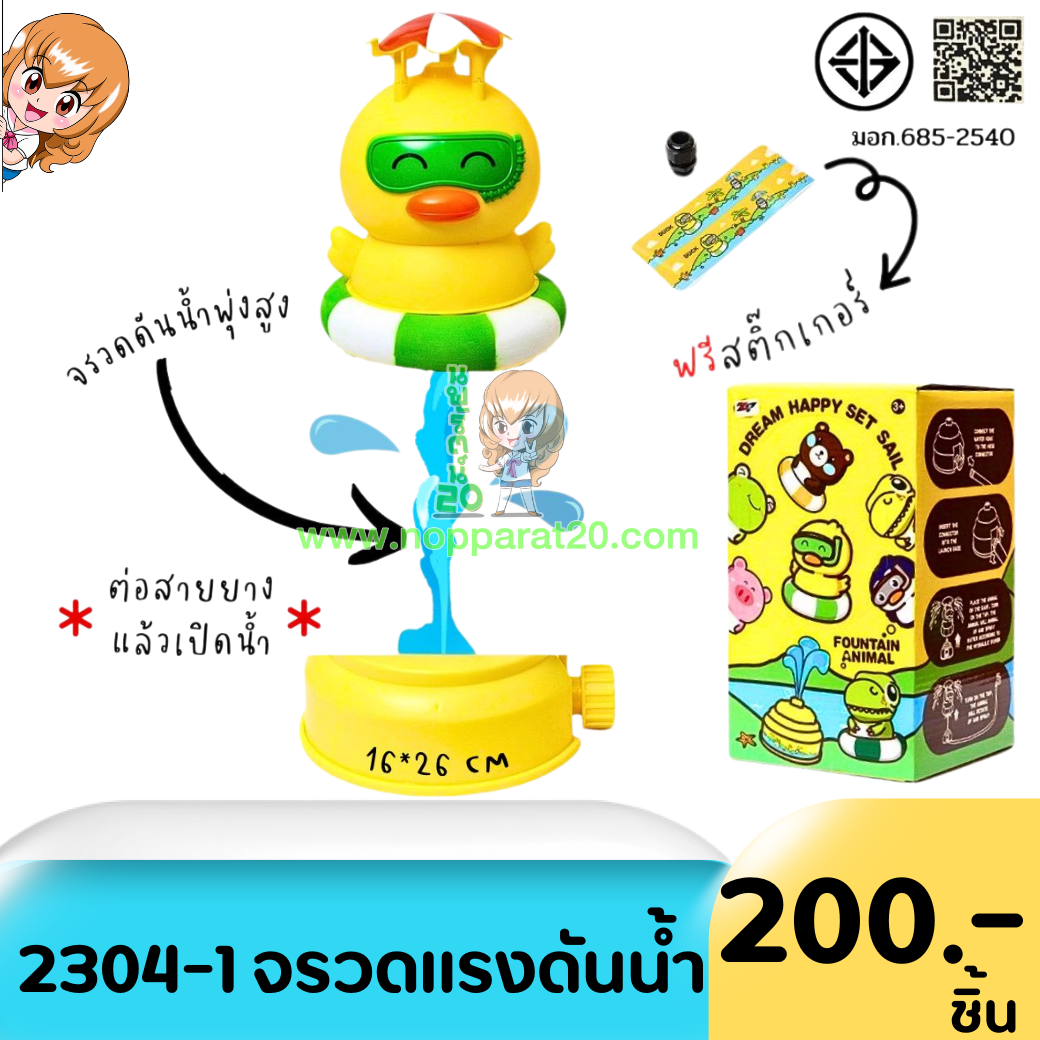 ขายส่งทุกอย่าง20,ทุกอย่าง20,ขายส่ง20,นพรัตน์20,แฟรนไชต์20,แฟรนไชส์20