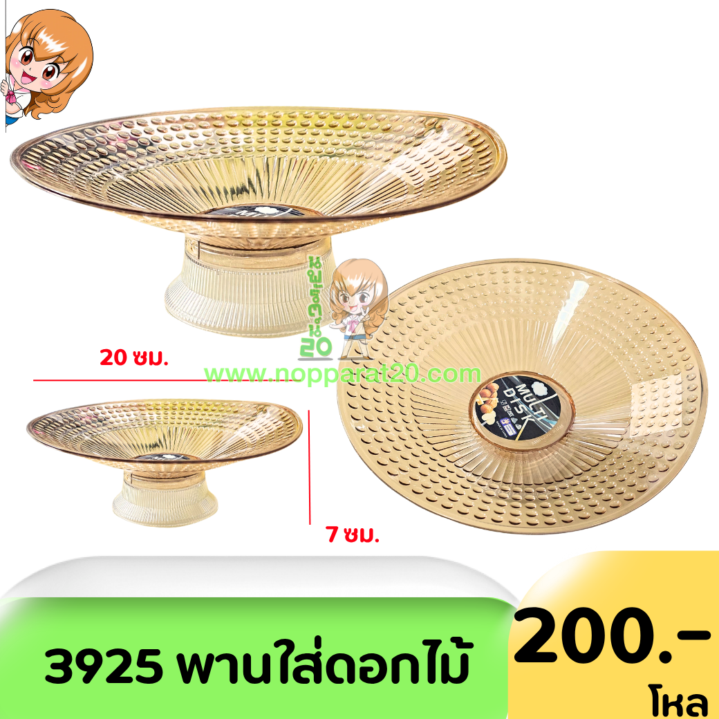 ขายส่งทุกอย่าง20,ทุกอย่าง20,ขายส่ง20,นพรัตน์20,แฟรนไชต์20,แฟรนไชส์20