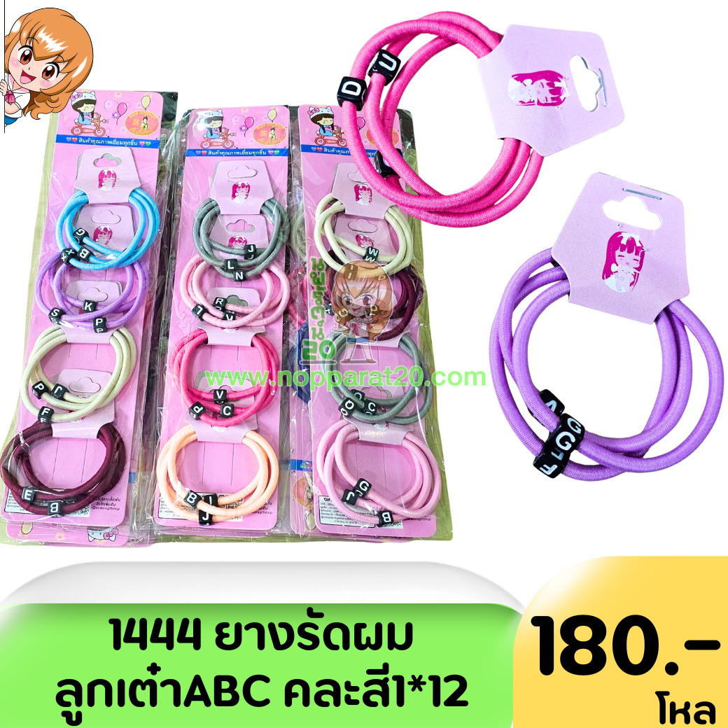 ขายส่งทุกอย่าง20,ทุกอย่าง20,ขายส่ง20,นพรัตน์20,แฟรนไชต์20,แฟรนไชส์20