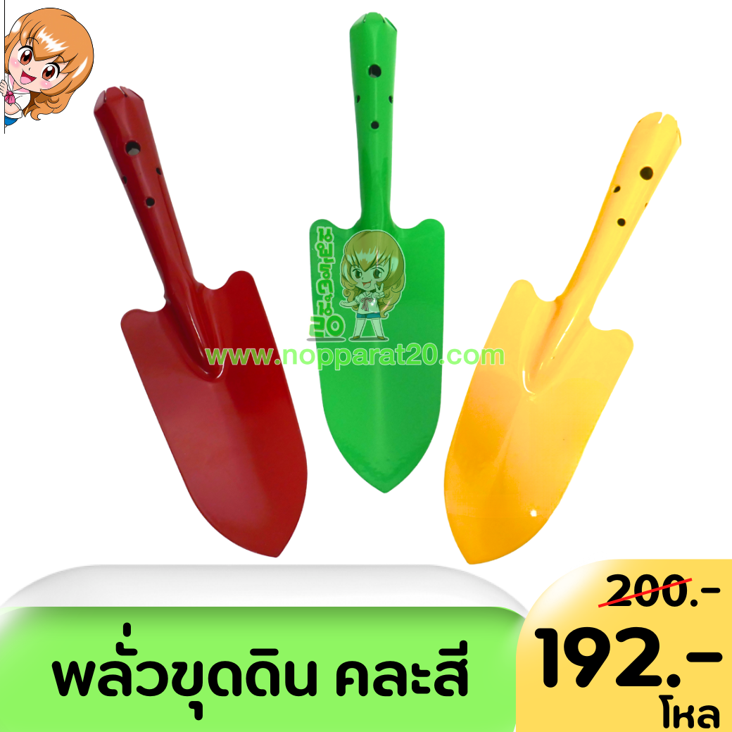 ขายส่งทุกอย่าง20,ทุกอย่าง20,ขายส่ง20,นพรัตน์20,แฟรนไชต์20,แฟรนไชส์20