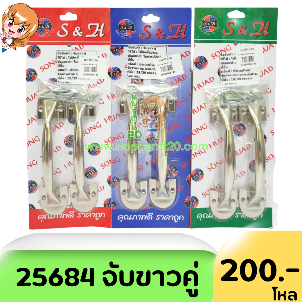 ขายส่งทุกอย่าง20,ทุกอย่าง20,ขายส่ง20,นพรัตน์20,แฟรนไชต์20,แฟรนไชส์20