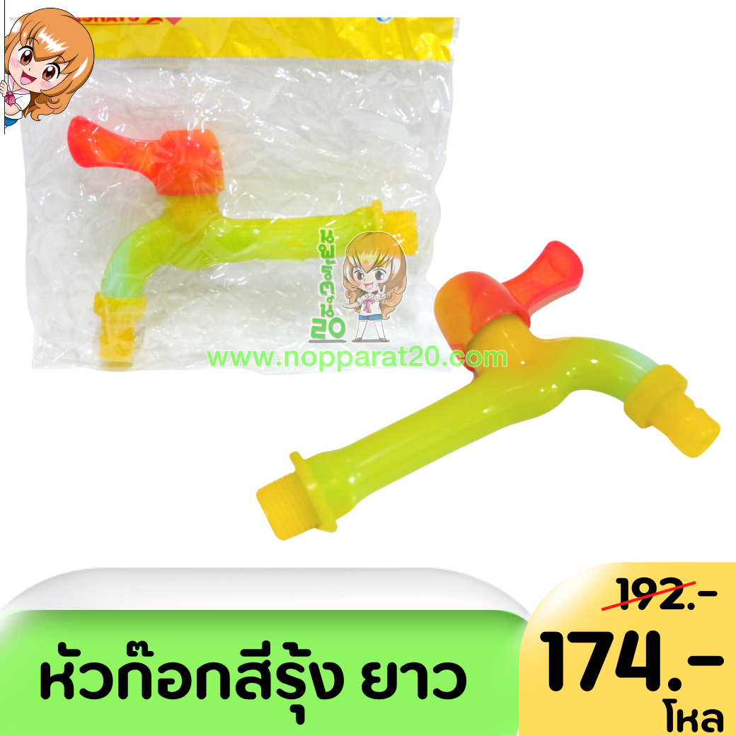 ขายส่งทุกอย่าง20,ทุกอย่าง20,ขายส่ง20,นพรัตน์20,แฟรนไชต์20,แฟรนไชส์20