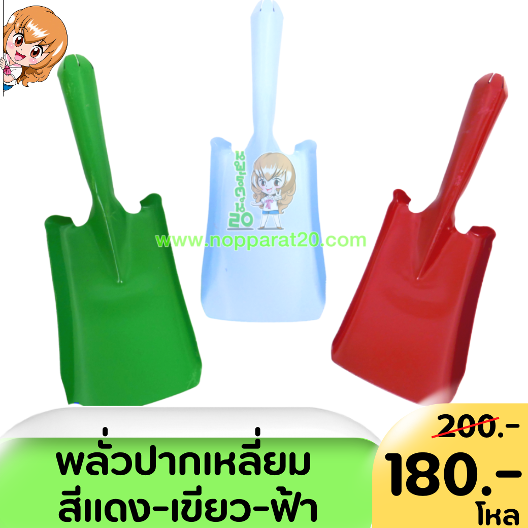 ขายส่งทุกอย่าง20,ทุกอย่าง20,ขายส่ง20,นพรัตน์20,แฟรนไชต์20,แฟรนไชส์20