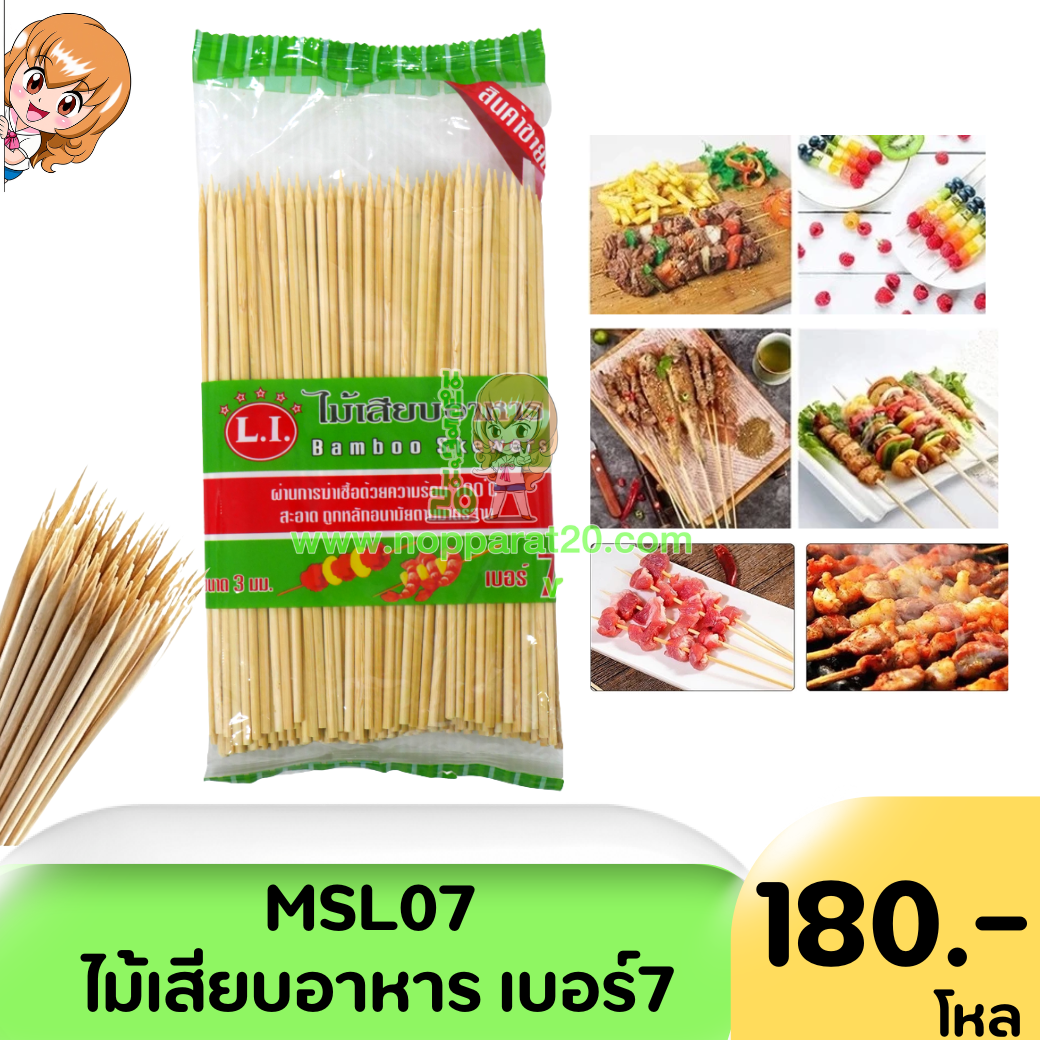 ขายส่งทุกอย่าง20,ทุกอย่าง20,ขายส่ง20,นพรัตน์20,แฟรนไชต์20,แฟรนไชส์20