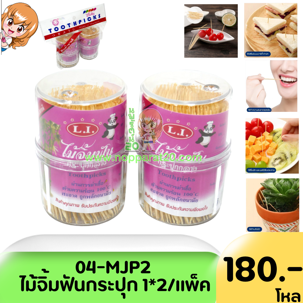 ขายส่งทุกอย่าง20,ทุกอย่าง20,ขายส่ง20,นพรัตน์20,แฟรนไชต์20,แฟรนไชส์20