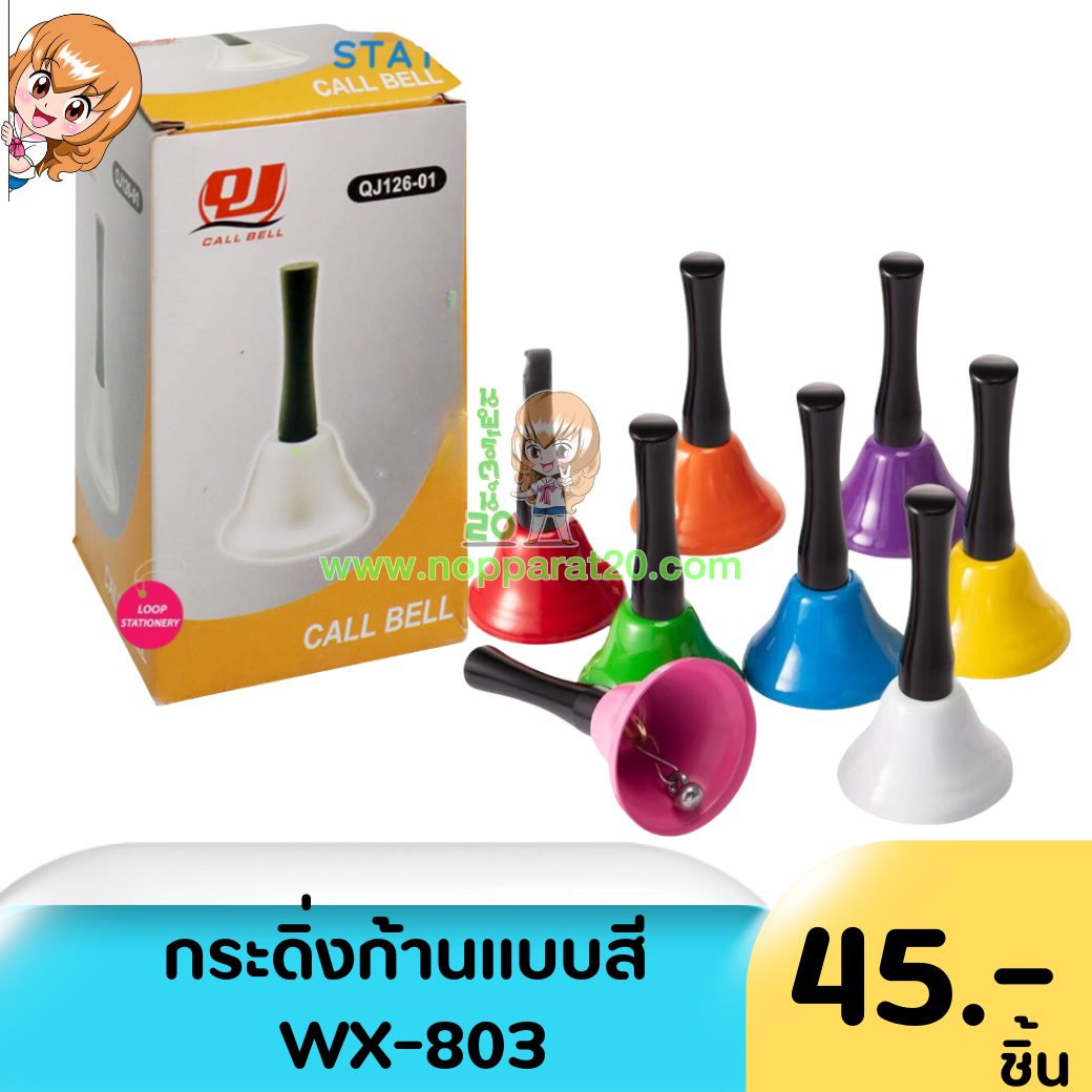 ขายส่งทุกอย่าง20,ทุกอย่าง20,ขายส่ง20,นพรัตน์20,แฟรนไชต์20,แฟรนไชส์20