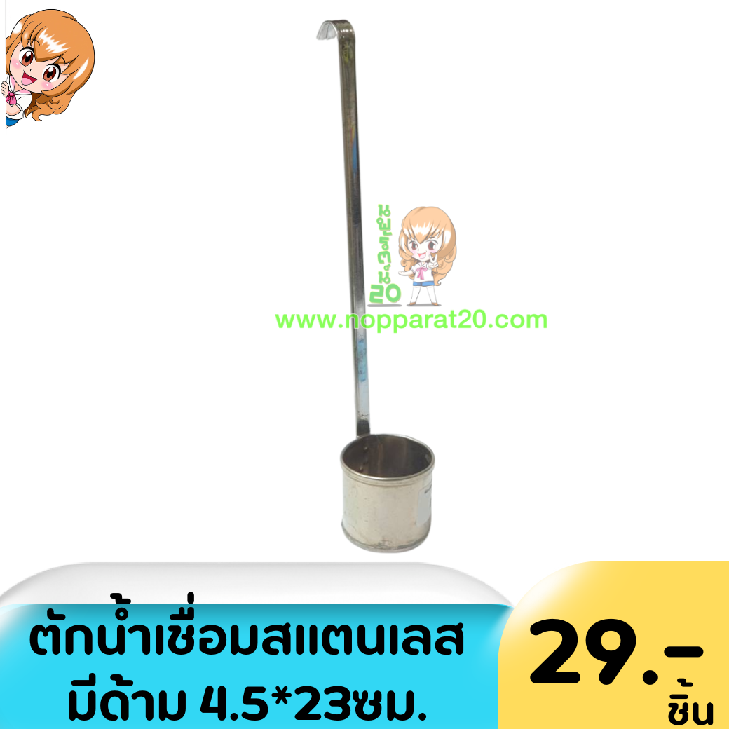 ขายส่งทุกอย่าง20,ทุกอย่าง20,ขายส่ง20,นพรัตน์20,แฟรนไชต์20,แฟรนไชส์20