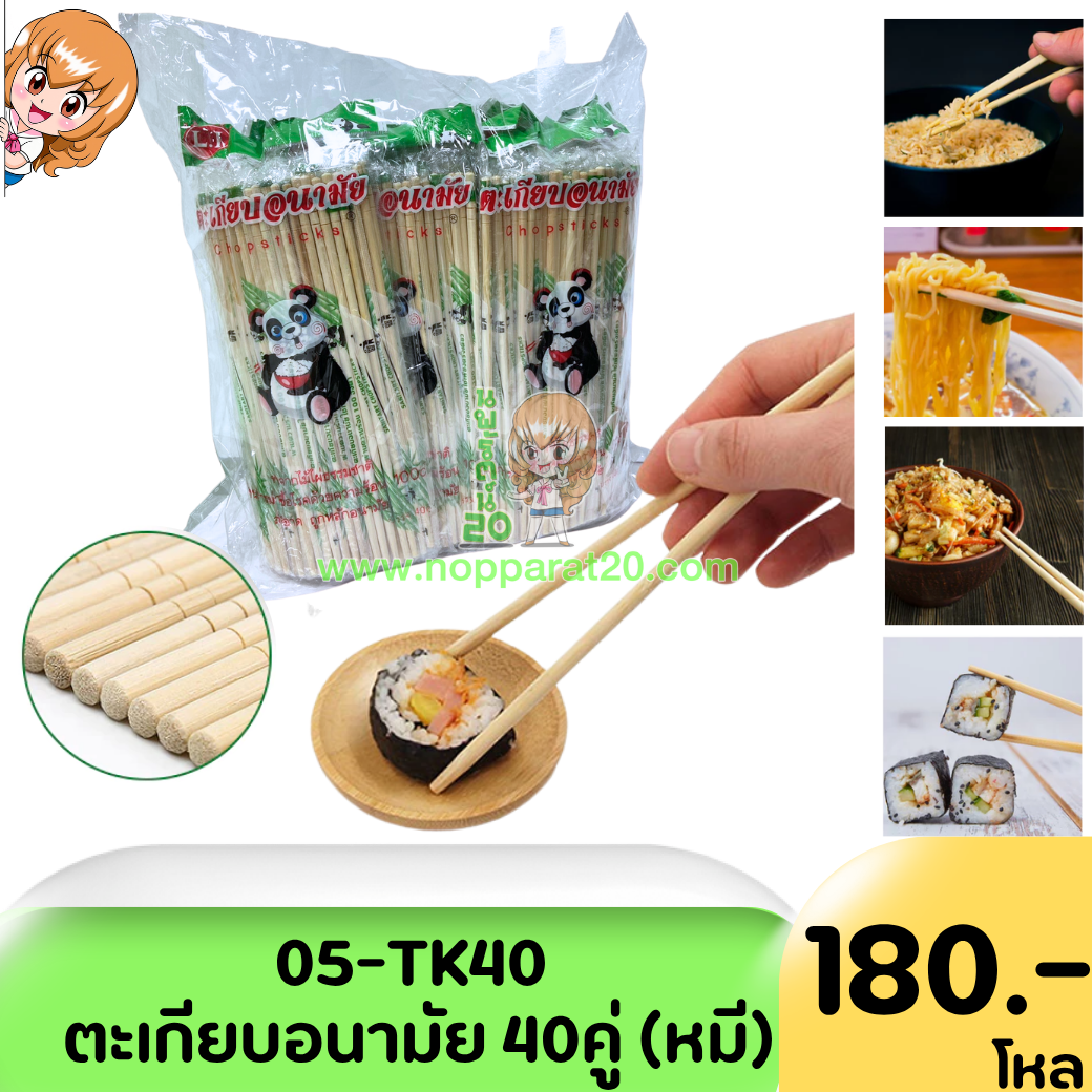 ขายส่งทุกอย่าง20,ทุกอย่าง20,ขายส่ง20,นพรัตน์20,แฟรนไชต์20,แฟรนไชส์20