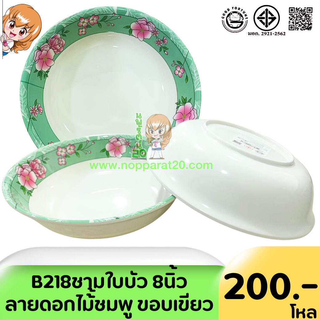 ขายส่งทุกอย่าง20,ทุกอย่าง20,ขายส่ง20,นพรัตน์20,แฟรนไชต์20,แฟรนไชส์20