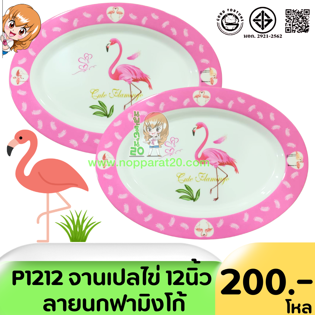 ขายส่งทุกอย่าง20,ทุกอย่าง20,ขายส่ง20,นพรัตน์20,แฟรนไชต์20,แฟรนไชส์20