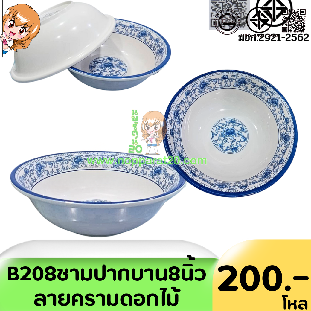 ขายส่งทุกอย่าง20,ทุกอย่าง20,ขายส่ง20,นพรัตน์20,แฟรนไชต์20,แฟรนไชส์20