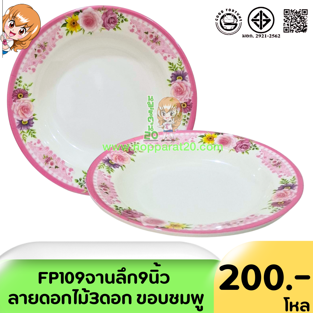 ขายส่งทุกอย่าง20,ทุกอย่าง20,ขายส่ง20,นพรัตน์20,แฟรนไชต์20,แฟรนไชส์20