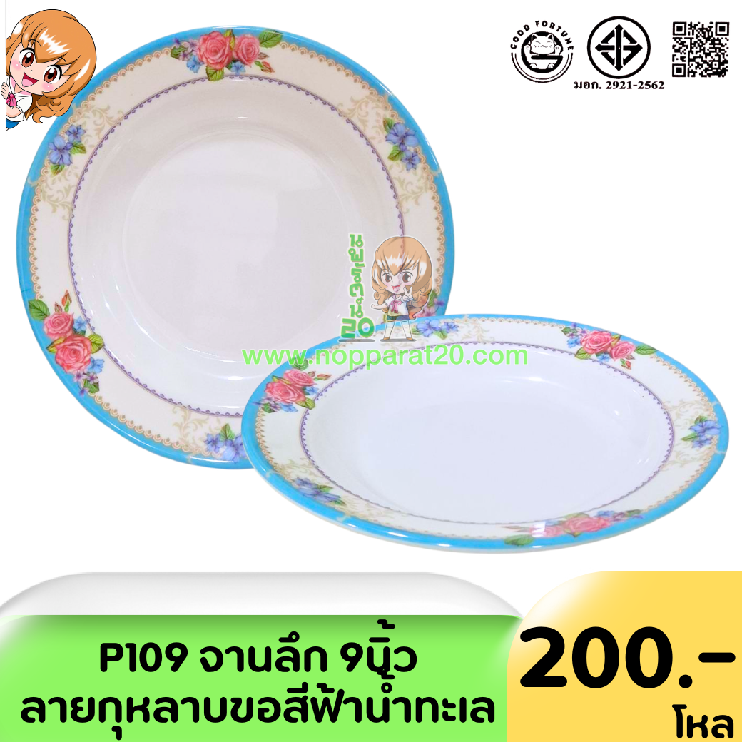 ขายส่งทุกอย่าง20,ทุกอย่าง20,ขายส่ง20,นพรัตน์20,แฟรนไชต์20,แฟรนไชส์20