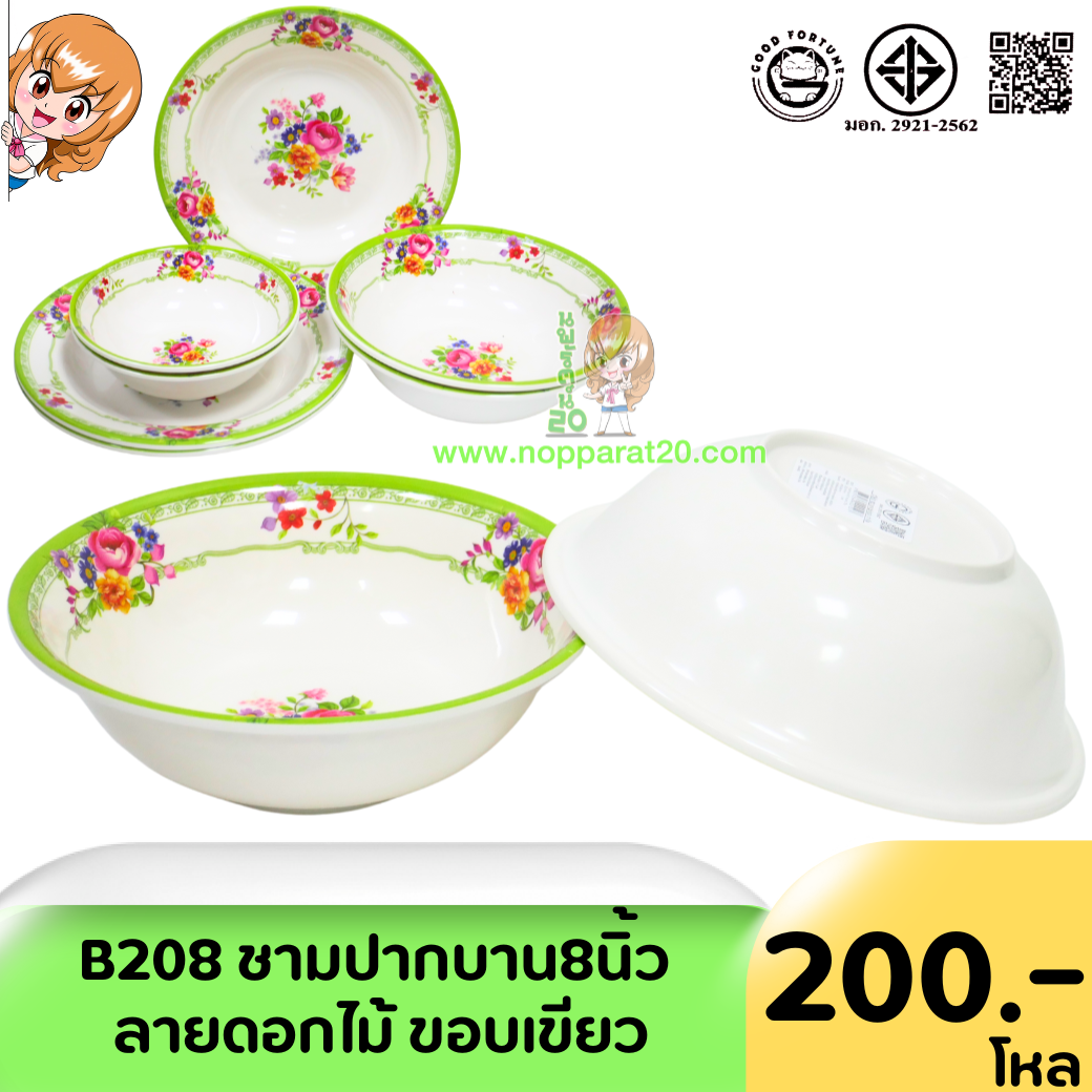 ขายส่งทุกอย่าง20,ทุกอย่าง20,ขายส่ง20,นพรัตน์20,แฟรนไชต์20,แฟรนไชส์20