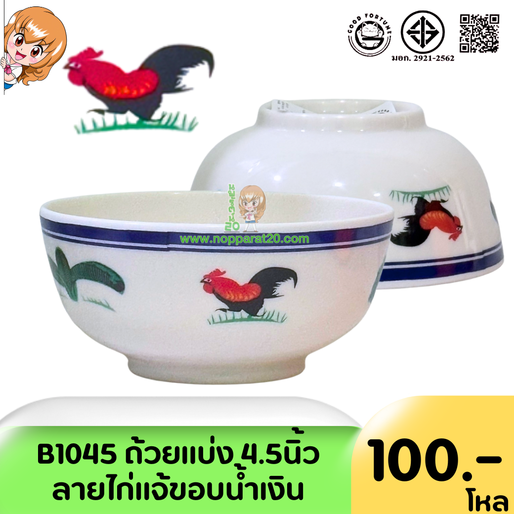 ขายส่งทุกอย่าง20,ทุกอย่าง20,ขายส่ง20,นพรัตน์20,แฟรนไชต์20,แฟรนไชส์20