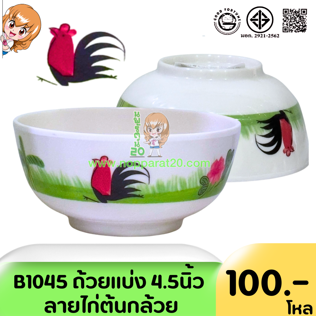 ขายส่งทุกอย่าง20,ทุกอย่าง20,ขายส่ง20,นพรัตน์20,แฟรนไชต์20,แฟรนไชส์20