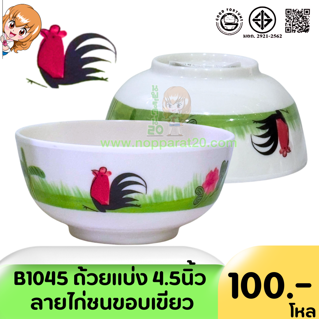 ขายส่งทุกอย่าง20,ทุกอย่าง20,ขายส่ง20,นพรัตน์20,แฟรนไชต์20,แฟรนไชส์20