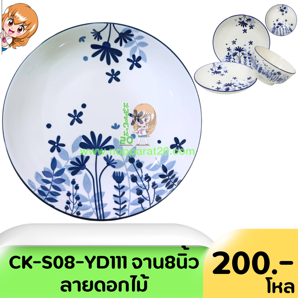 ขายส่งทุกอย่าง20,ทุกอย่าง20,ขายส่ง20,นพรัตน์20,แฟรนไชต์20,แฟรนไชส์20