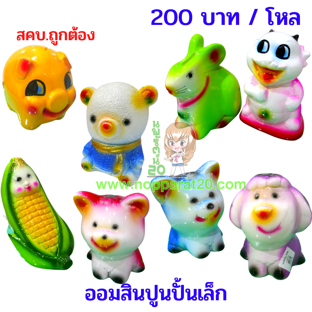 ขายส่งทุกอย่าง20,ทุกอย่าง20,ขายส่ง20,นพรัตน์20,แฟรนไชต์20,แฟรนไชส์20