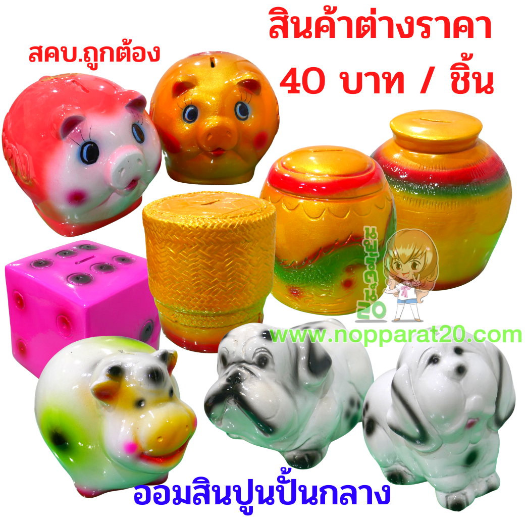 ขายส่งทุกอย่าง20,ทุกอย่าง20,ขายส่ง20,นพรัตน์20,แฟรนไชต์20,แฟรนไชส์20