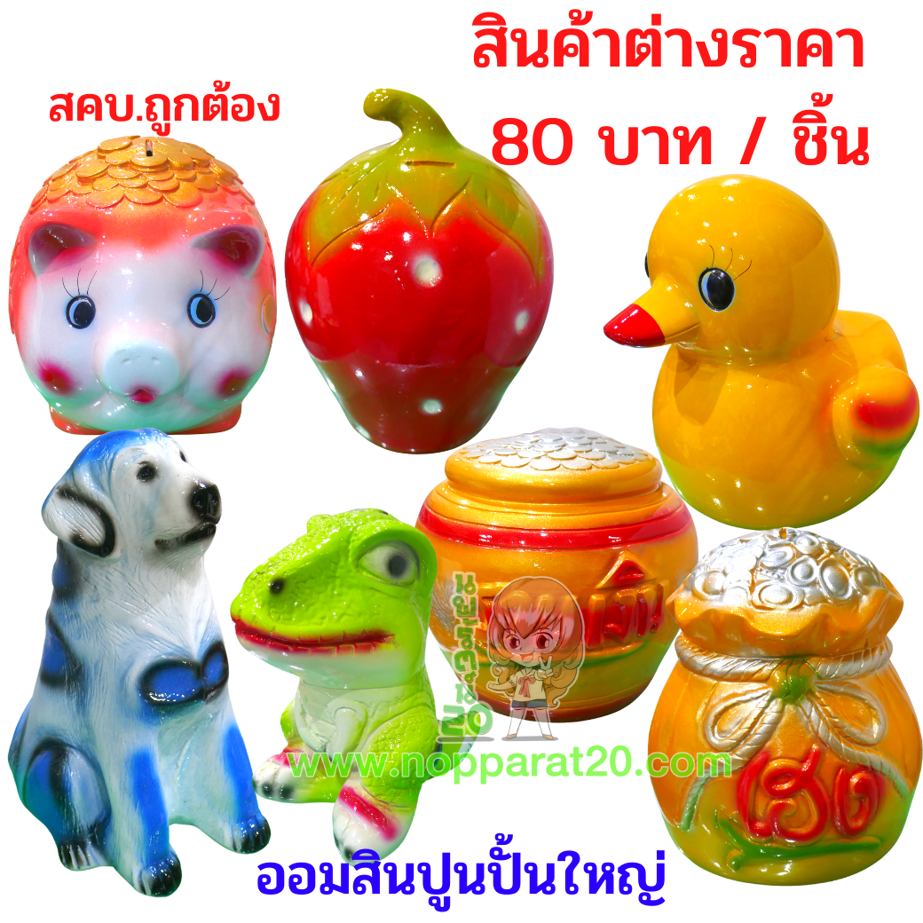 ขายส่งทุกอย่าง20,ทุกอย่าง20,ขายส่ง20,นพรัตน์20,แฟรนไชต์20,แฟรนไชส์20