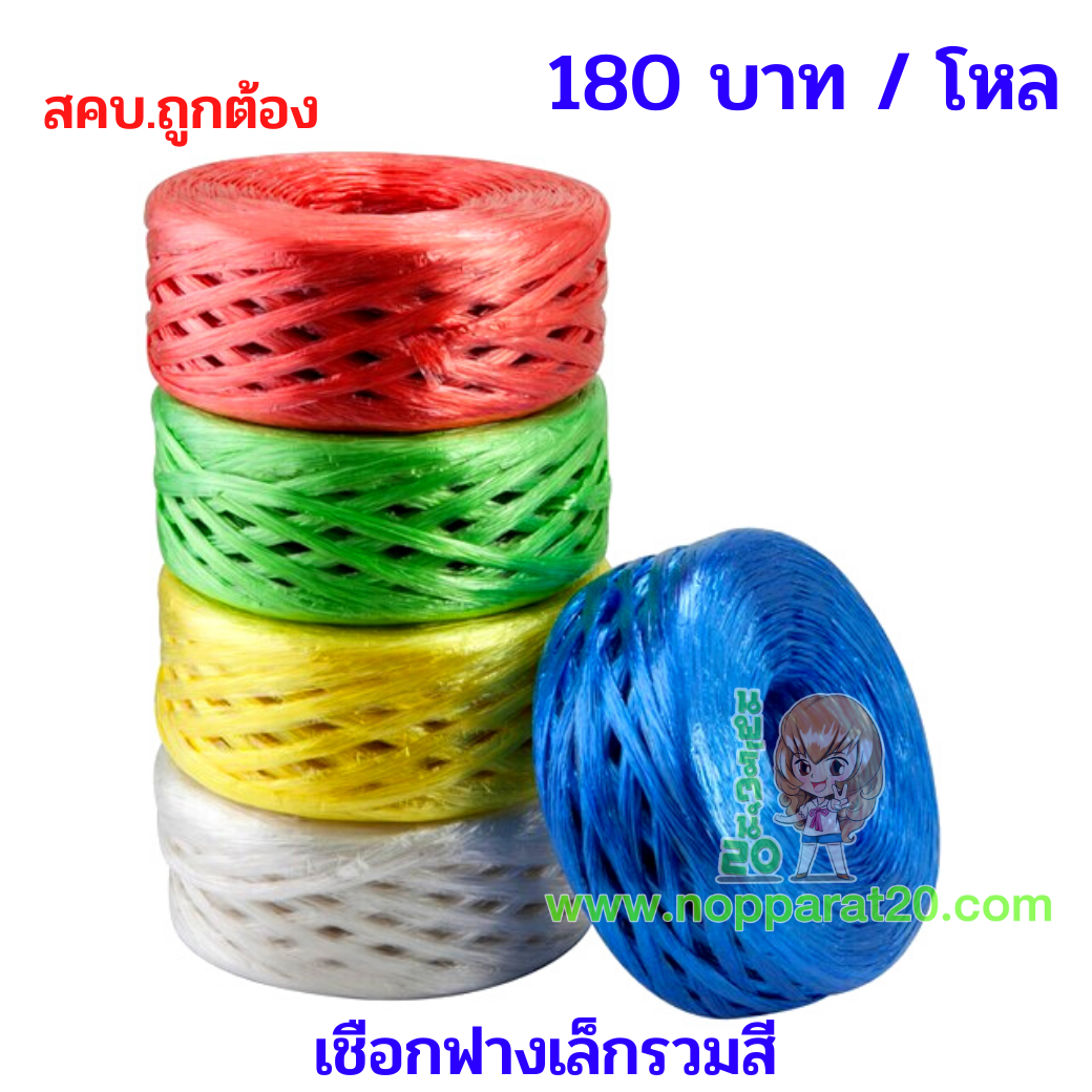 ขายส่งทุกอย่าง20,ทุกอย่าง20,ขายส่ง20,นพรัตน์20,แฟรนไชต์20,แฟรนไชส์20