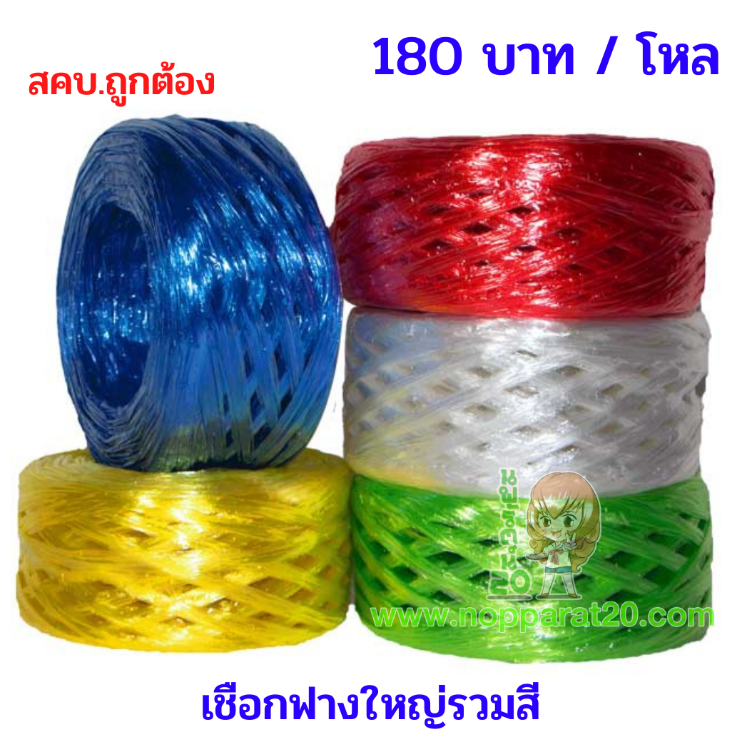 ขายส่งทุกอย่าง20,ทุกอย่าง20,ขายส่ง20,นพรัตน์20,แฟรนไชต์20,แฟรนไชส์20