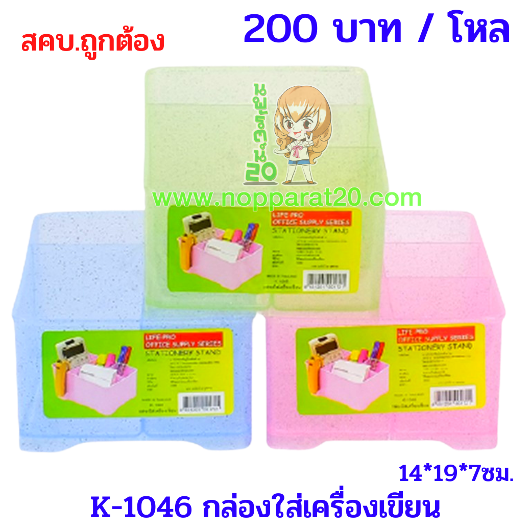 ขายส่งทุกอย่าง20,ทุกอย่าง20,ขายส่ง20,นพรัตน์20,แฟรนไชต์20,แฟรนไชส์20