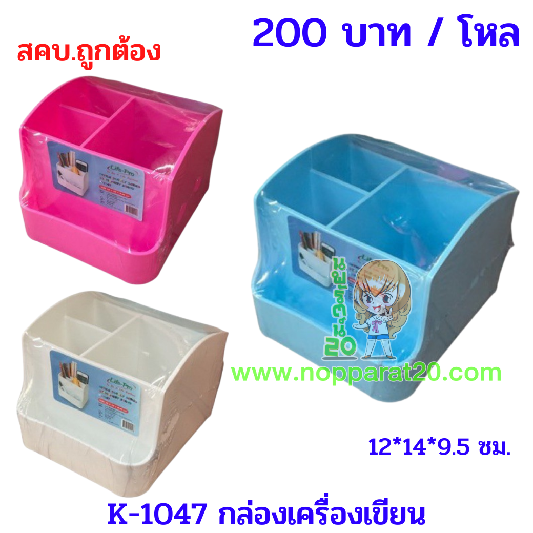 ขายส่งทุกอย่าง20,ทุกอย่าง20,ขายส่ง20,นพรัตน์20,แฟรนไชต์20,แฟรนไชส์20