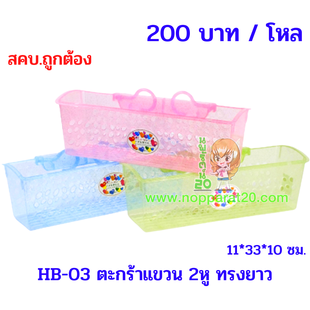 ขายส่งทุกอย่าง20,ทุกอย่าง20,ขายส่ง20,นพรัตน์20,แฟรนไชต์20,แฟรนไชส์20