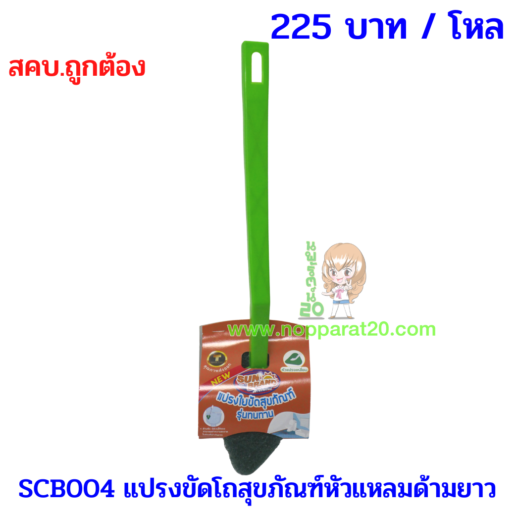 ขายส่งทุกอย่าง20,ทุกอย่าง20,ขายส่ง20,นพรัตน์20,แฟรนไชต์20,แฟรนไชส์20