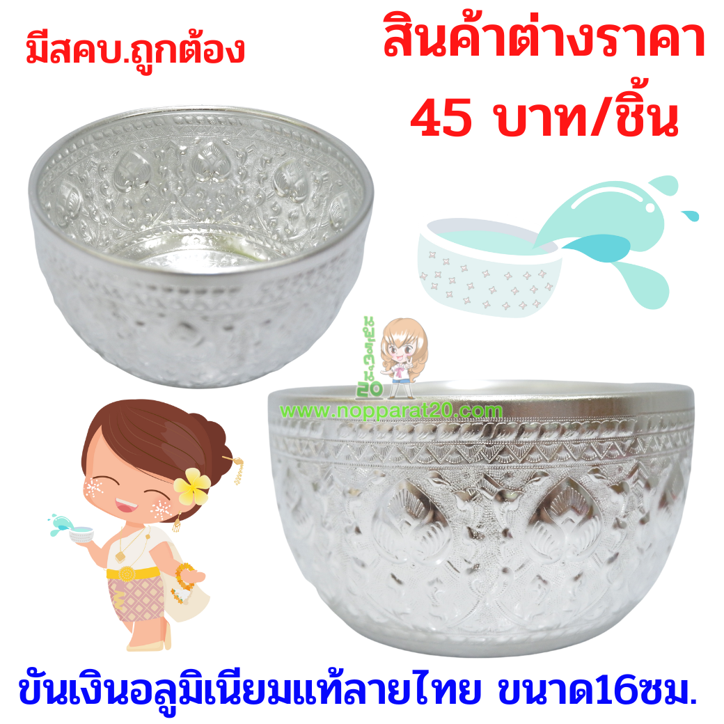 ขายส่งทุกอย่าง20,ทุกอย่าง20,ขายส่ง20,นพรัตน์20,แฟรนไชต์20,แฟรนไชส์20