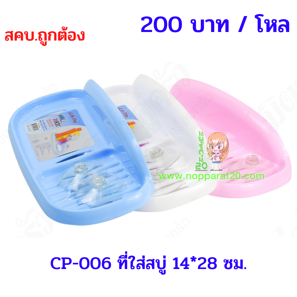 ขายส่งทุกอย่าง20,ทุกอย่าง20,ขายส่ง20,นพรัตน์20,แฟรนไชต์20,แฟรนไชส์20