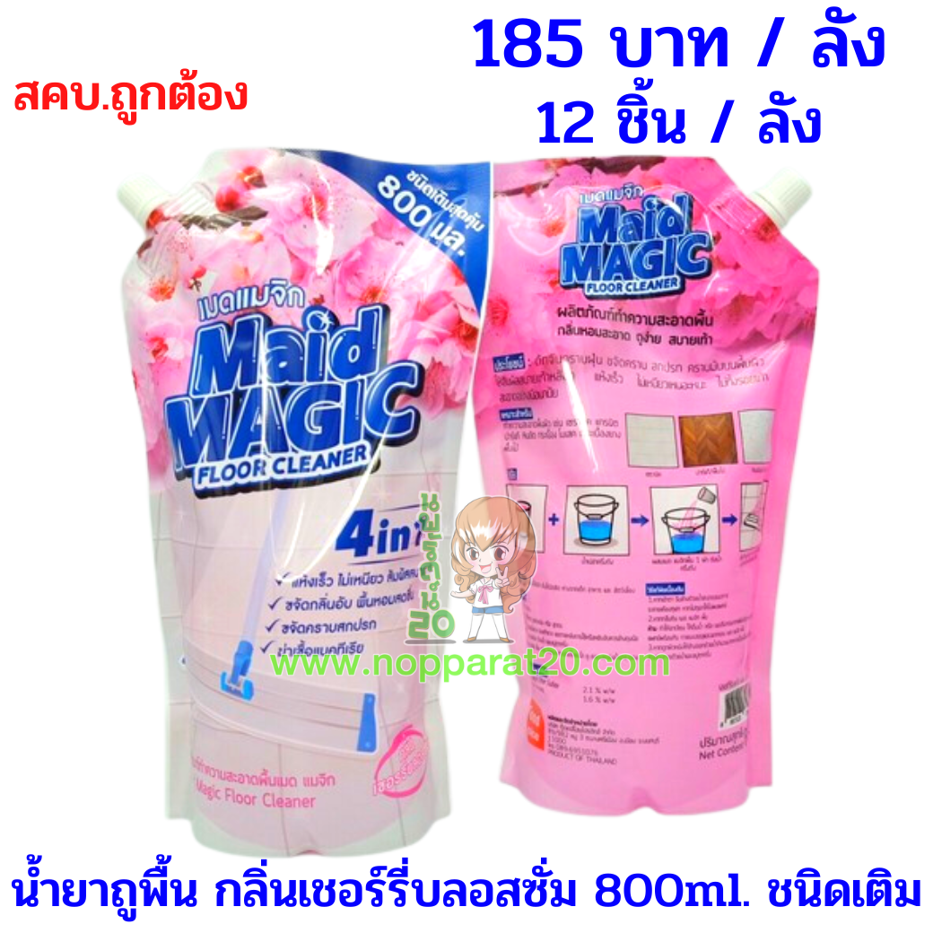 ขายส่งทุกอย่าง20,ทุกอย่าง20,ขายส่ง20,นพรัตน์20,แฟรนไชต์20,แฟรนไชส์20