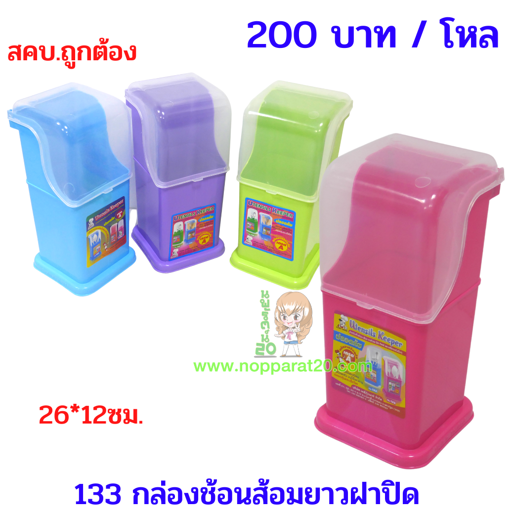 ขายส่งทุกอย่าง20,ทุกอย่าง20,ขายส่ง20,นพรัตน์20,แฟรนไชต์20,แฟรนไชส์20