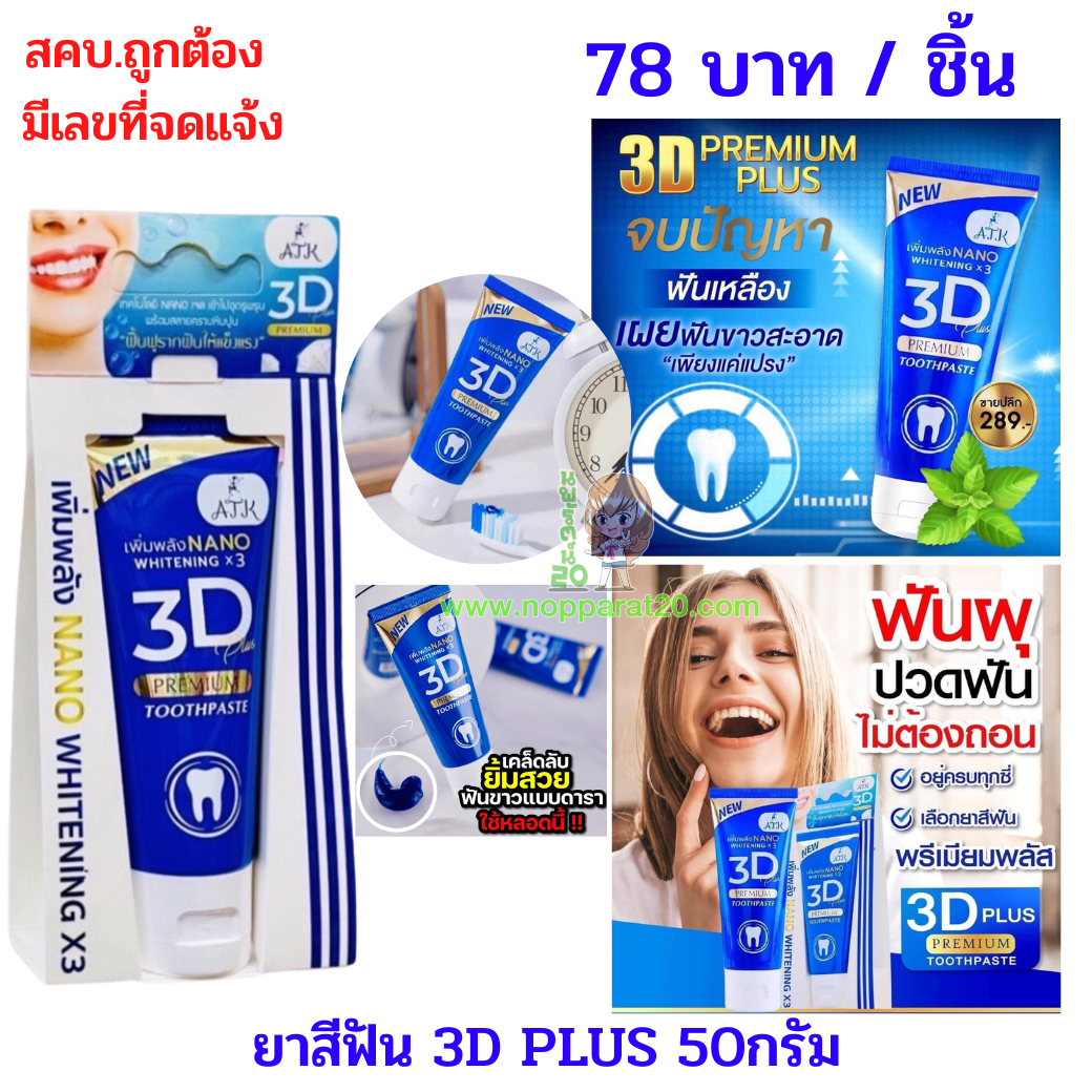 ขายส่งทุกอย่าง20,ทุกอย่าง20,ขายส่ง20,นพรัตน์20,แฟรนไชต์20,แฟรนไชส์20