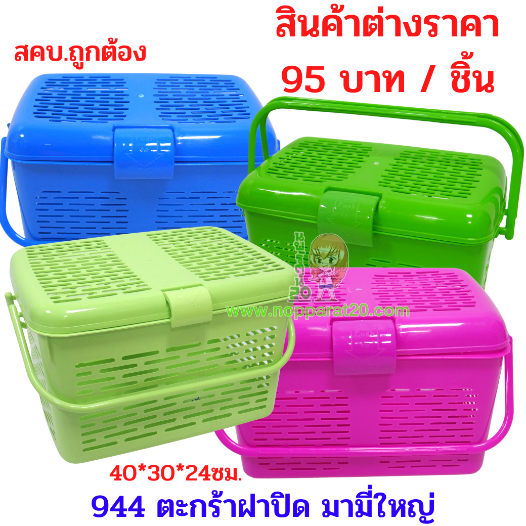 ขายส่งทุกอย่าง20,ทุกอย่าง20,ขายส่ง20,นพรัตน์20,แฟรนไชต์20,แฟรนไชส์20