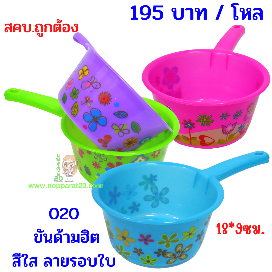 ขายส่งทุกอย่าง20,ทุกอย่าง20,ขายส่ง20,นพรัตน์20,แฟรนไชต์20,แฟรนไชส์20