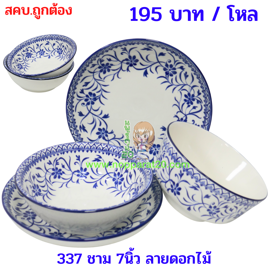 ขายส่งทุกอย่าง20,ทุกอย่าง20,ขายส่ง20,นพรัตน์20,แฟรนไชต์20,แฟรนไชส์20