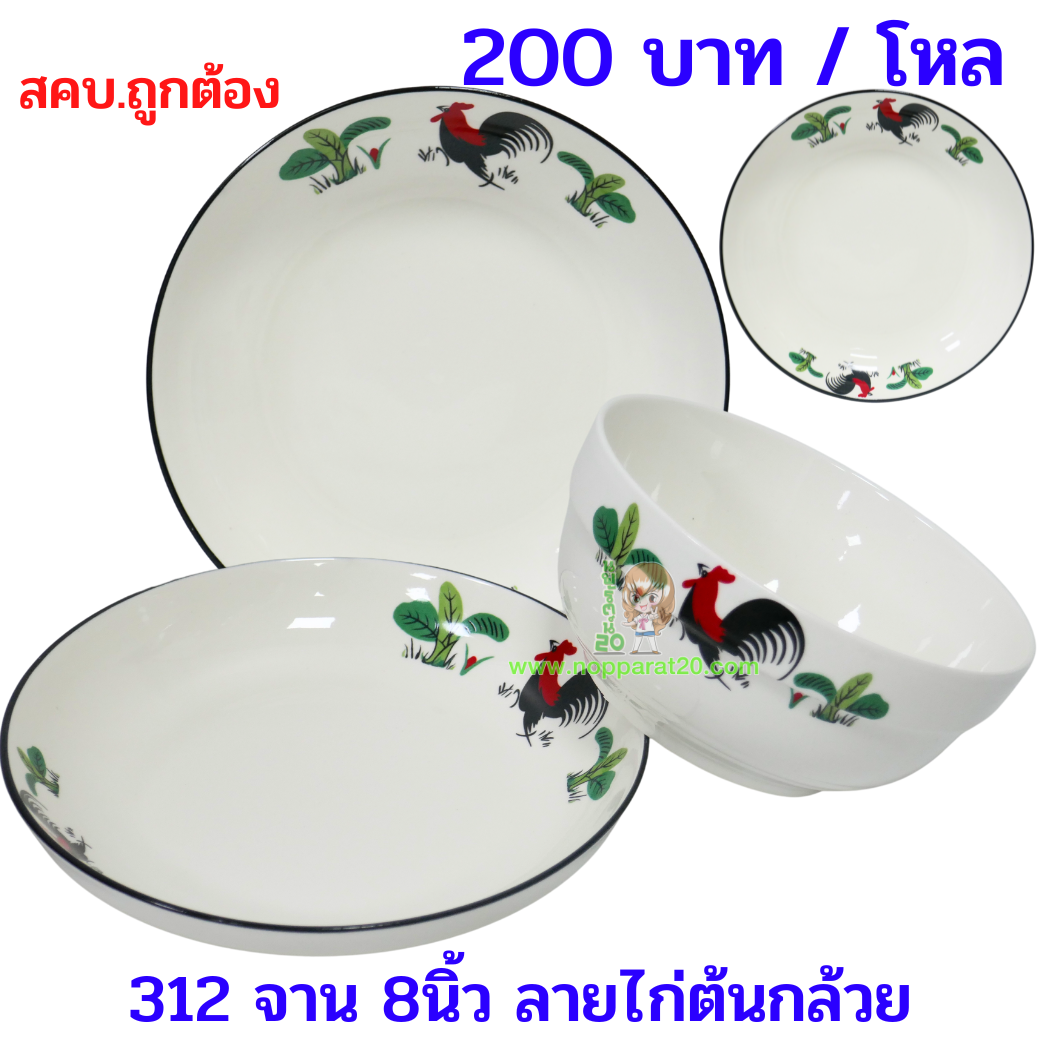 ขายส่งทุกอย่าง20,ทุกอย่าง20,ขายส่ง20,นพรัตน์20,แฟรนไชต์20,แฟรนไชส์20
