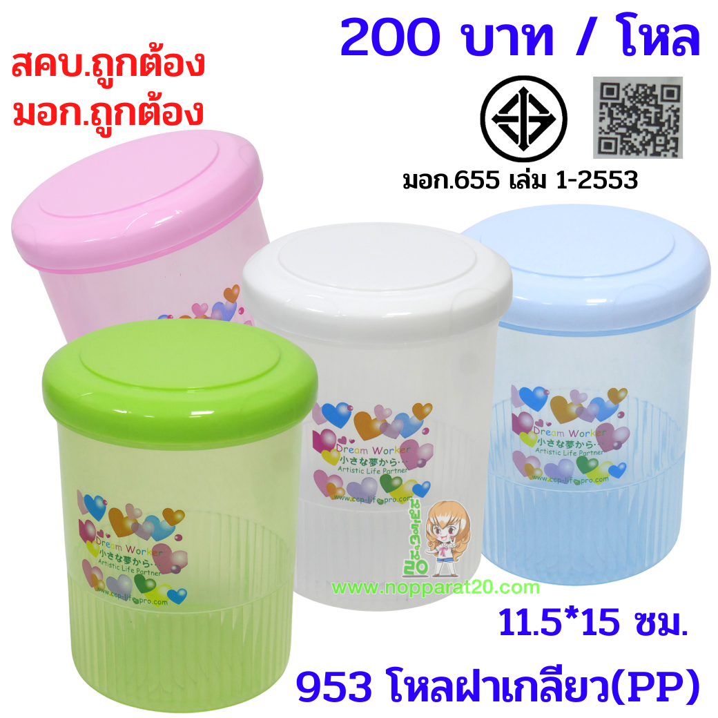 ขายส่งทุกอย่าง20,ทุกอย่าง20,ขายส่ง20,นพรัตน์20,แฟรนไชต์20,แฟรนไชส์20
