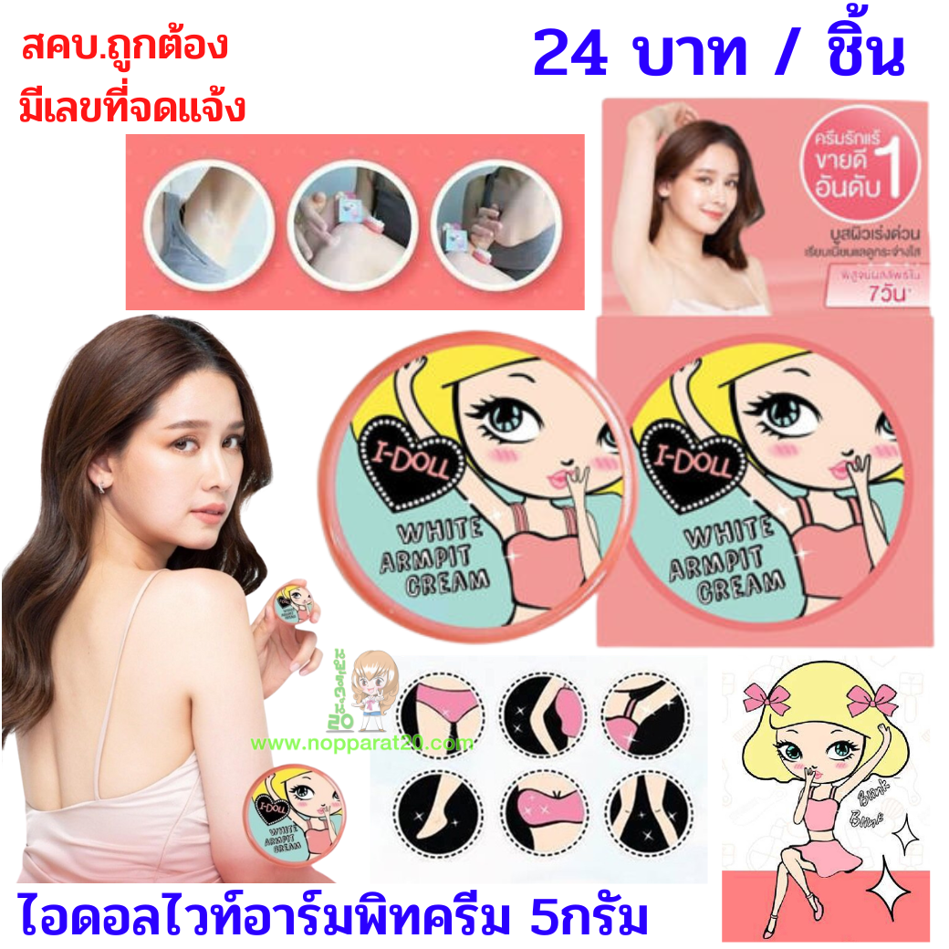ขายส่งทุกอย่าง20,ทุกอย่าง20,ขายส่ง20,นพรัตน์20,แฟรนไชต์20,แฟรนไชส์20